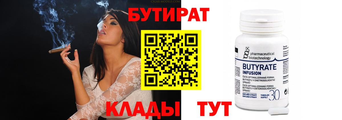 Бутират GHB Североуральск