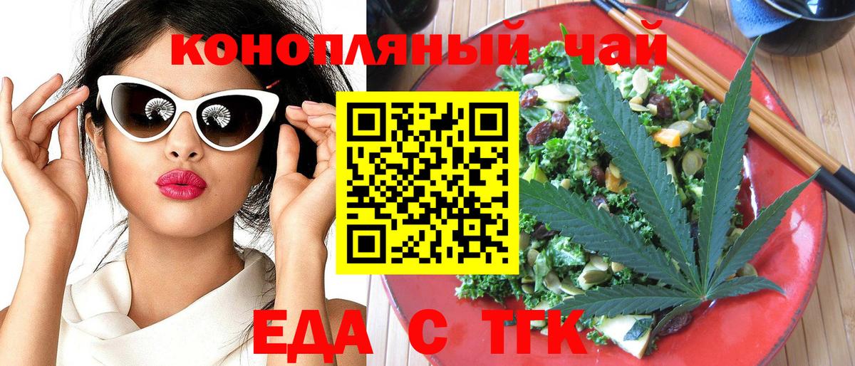 Североуральск  Cannafood конопля  Вход с VPN 