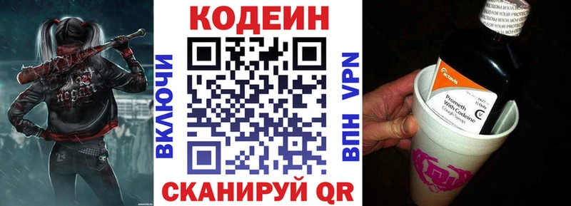Кодеиновый сироп Lean напиток Lean (лин)  Североуральск 