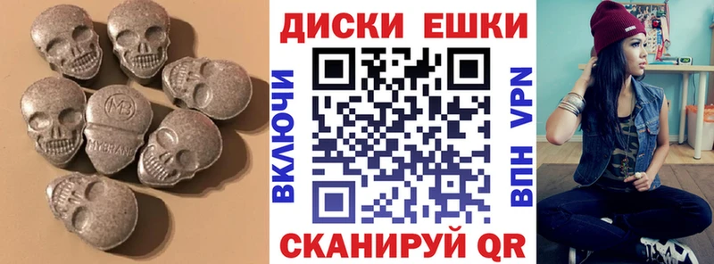 Экстази диски  Североуральск 