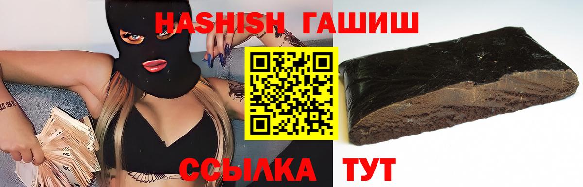 ГАШИШ убойный  Вход с VPN  Гашиш индика сатива  Североуральск 