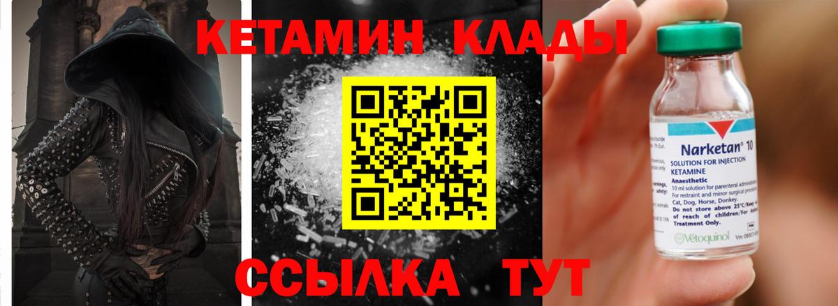 Кетамин VHQ  Вход с VPN  Североуральск 