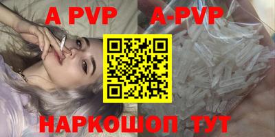 ALPHA PVP Старая Купавна