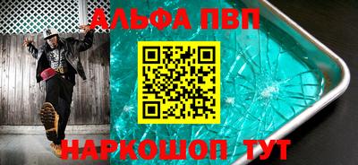 ALPHA PVP Старая Купавна