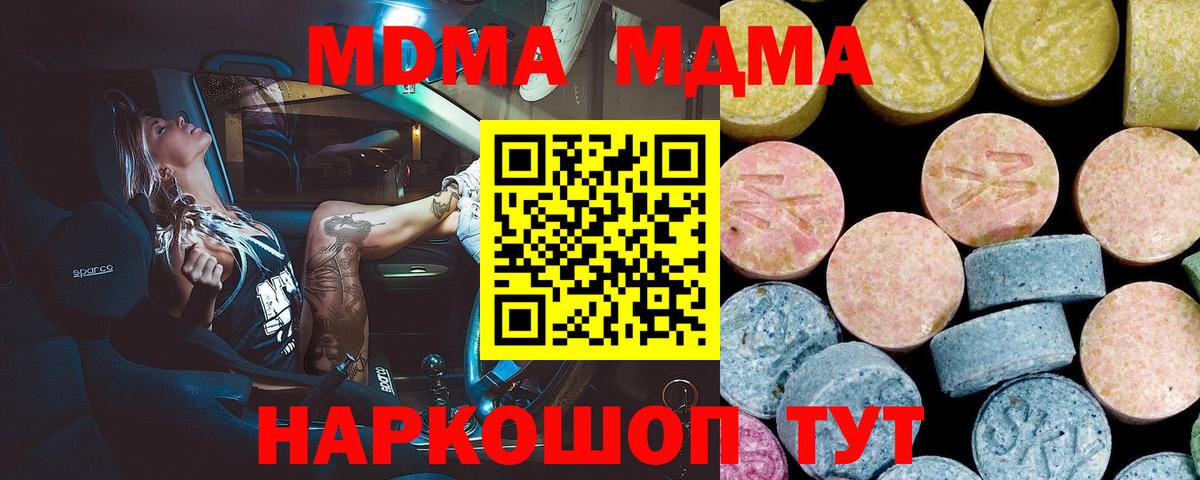 МДМА молли  МДМА  Вход с VPN  Североуральск  МДМА Molly 