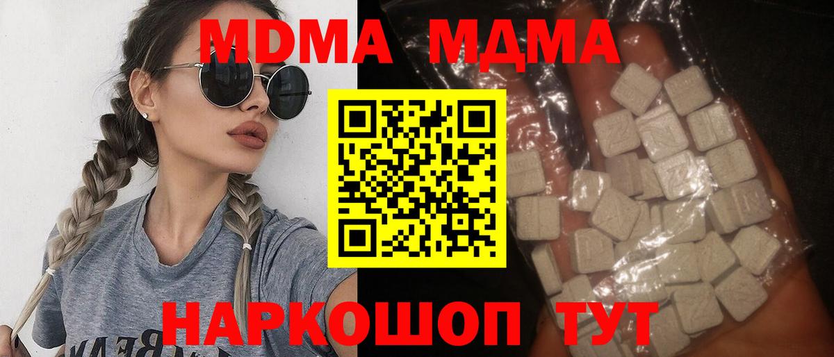 MDMA кристаллы Североуральск