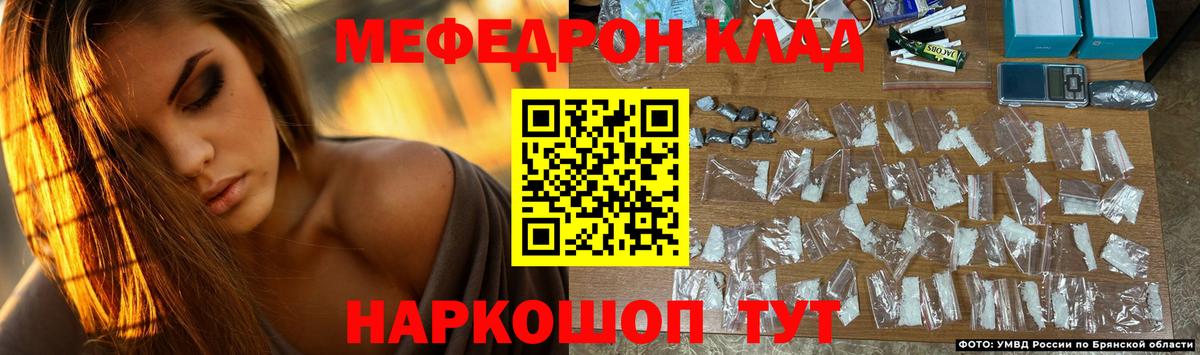 Меф  МЯУ-МЯУ мяу мяу  Североуральск  Вход с VPN  Меф VHQ 
