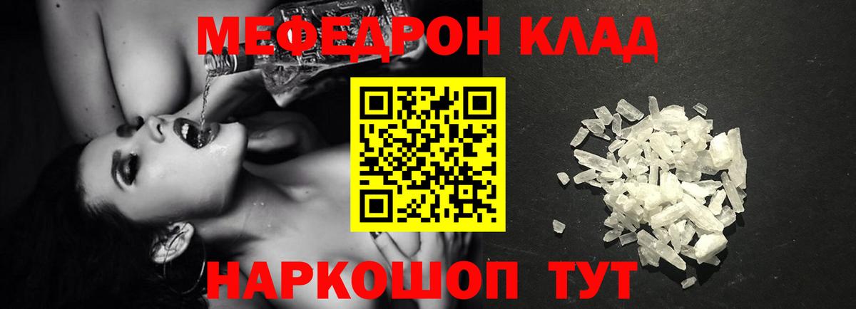 Меф мяу мяу кристаллы Североуральск