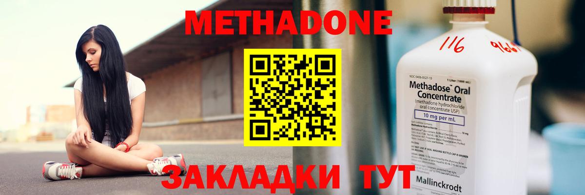 МЕТАДОН VHQ  Вход с VPN  МЕТАДОН белоснежный  Североуральск 