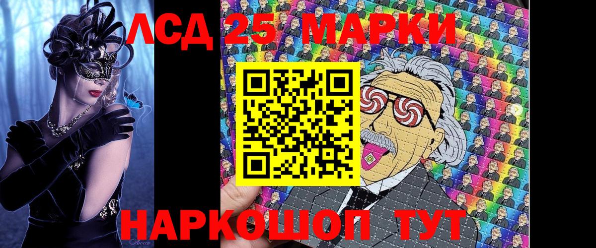 Наркотические марки 1,8мг Североуральск