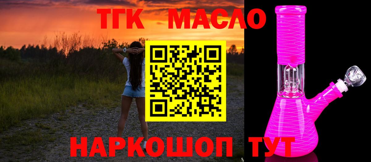 ТГК вейп  Вход с VPN  Североуральск 